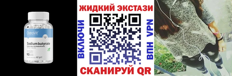 МЕГА tor  Гурьевск  Бутират Butirat 