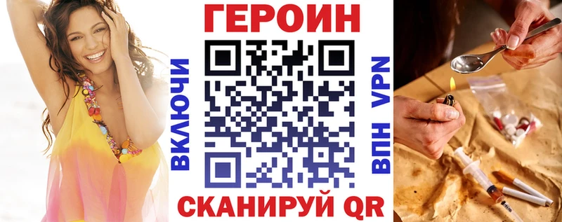 Героин хмурый  Гурьевск 