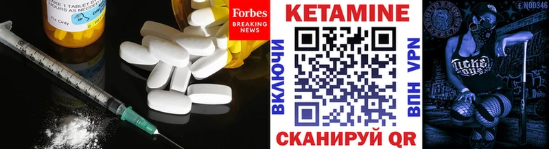 КЕТАМИН ketamine Гурьевск