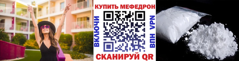 Меф mephedrone  ссылка на мегу ССЫЛКА  Гурьевск 